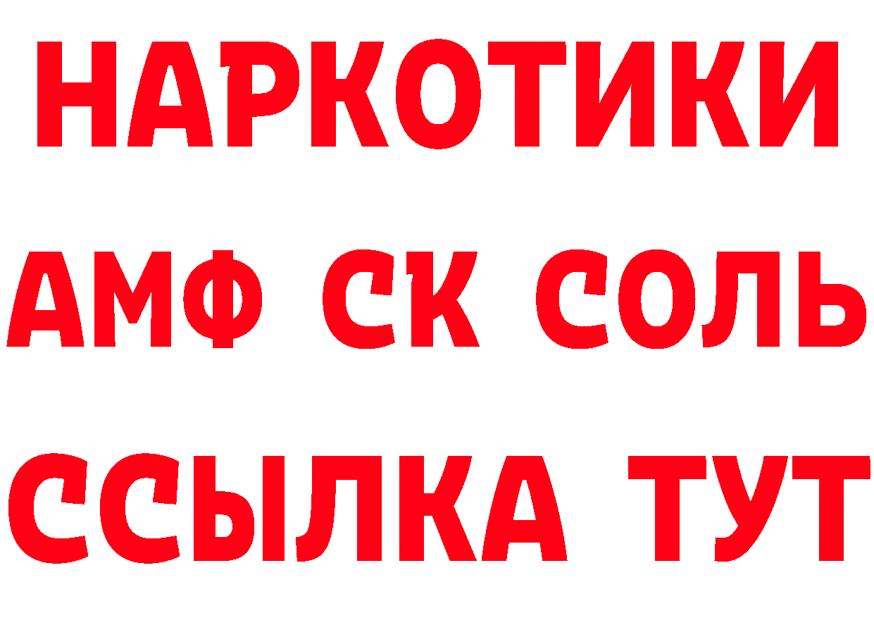 МЕТАМФЕТАМИН Methamphetamine сайт нарко площадка мега Вышний Волочёк